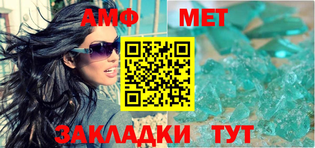Малгобек  АМФЕТАМИН 98%  Amphetamine  Вход с VPN 