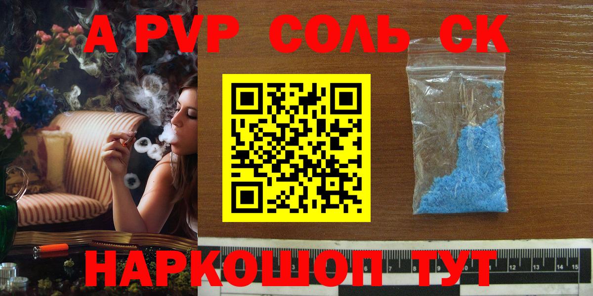 Alpha PVP мука  Альфа ПВП крисы CK  Малгобек  Вход с VPN  APVP кристаллы 