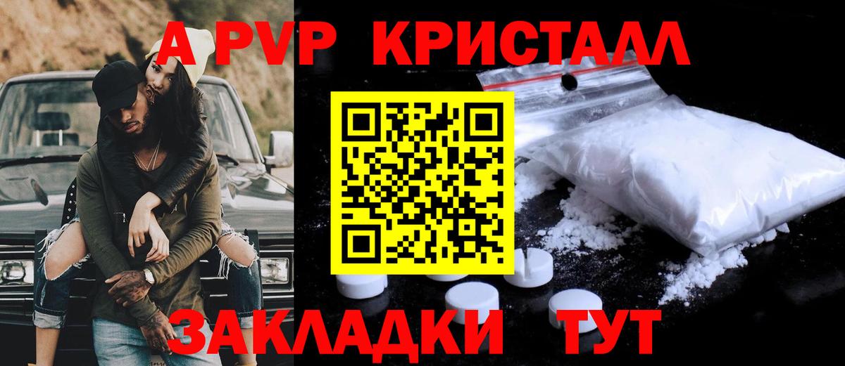 Alpha PVP VHQ Малгобек