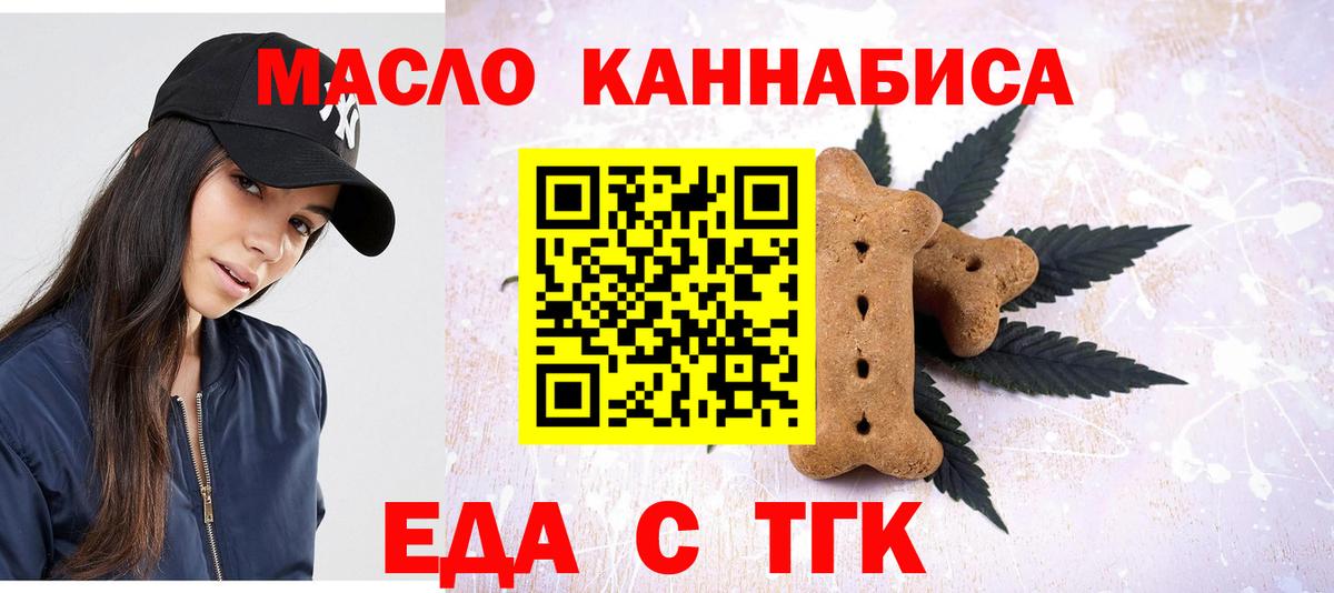 Cannafood марихуана Малгобек