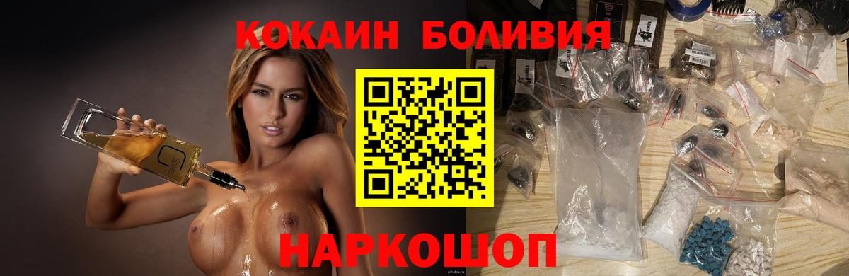 COCAIN  закладки  Малгобек  КОКАИН 97%  Cocaine Колумбийский  Вход с VPN 