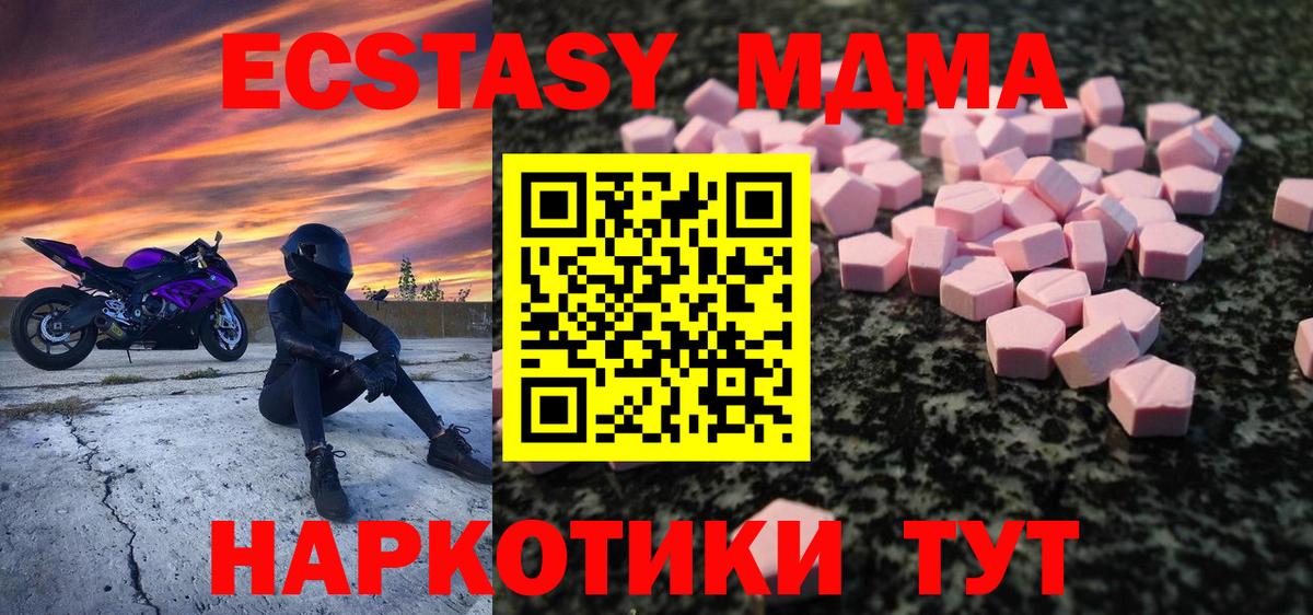 Малгобек  Ecstasy Punisher  MEGA онион  Вход с VPN 