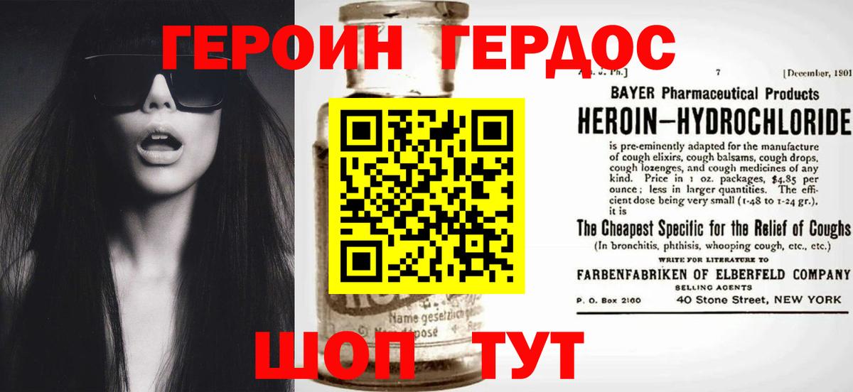 Малгобек  ГЕРОИН Афган  Вход с VPN 