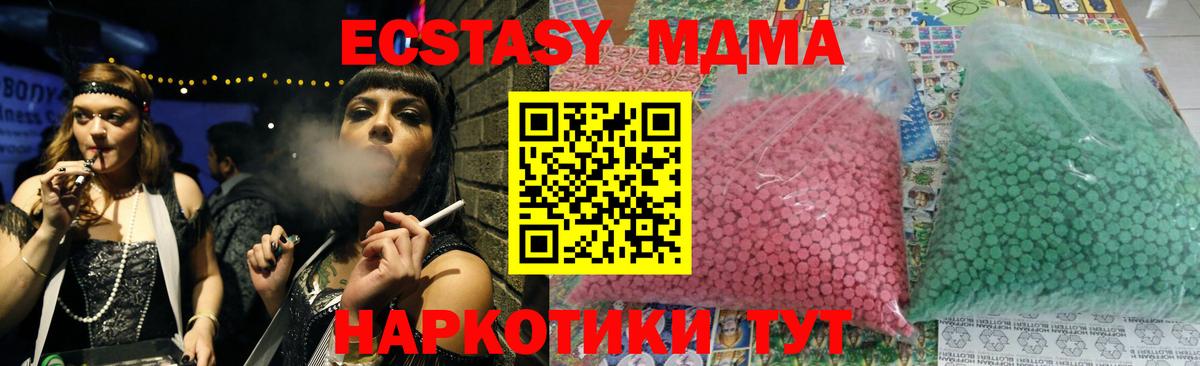 Малгобек  MDMA молли  МДМА  МДМА crystal  Вход с VPN 