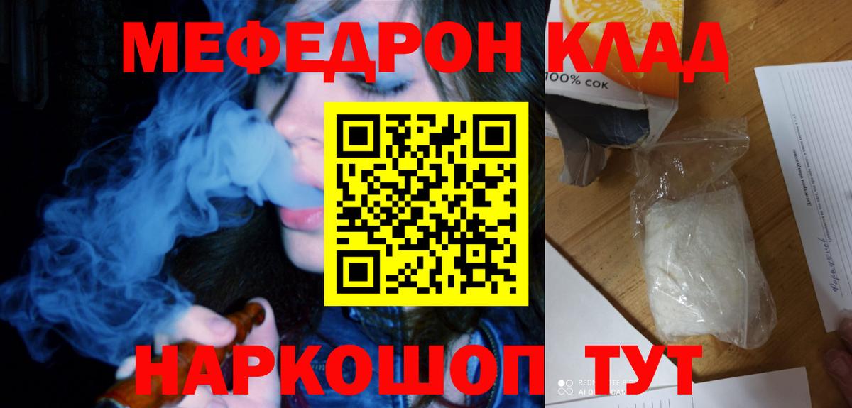 Меф мяу мяу мука Малгобек