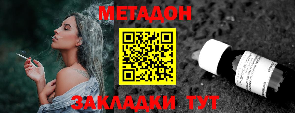 МЕТАДОН мёд Малгобек
