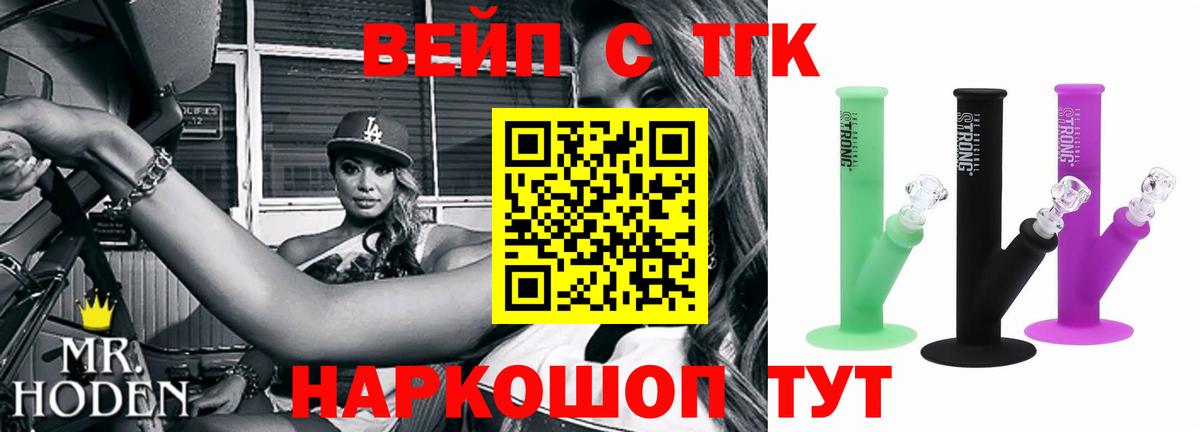 Дистиллят ТГК Wax Малгобек